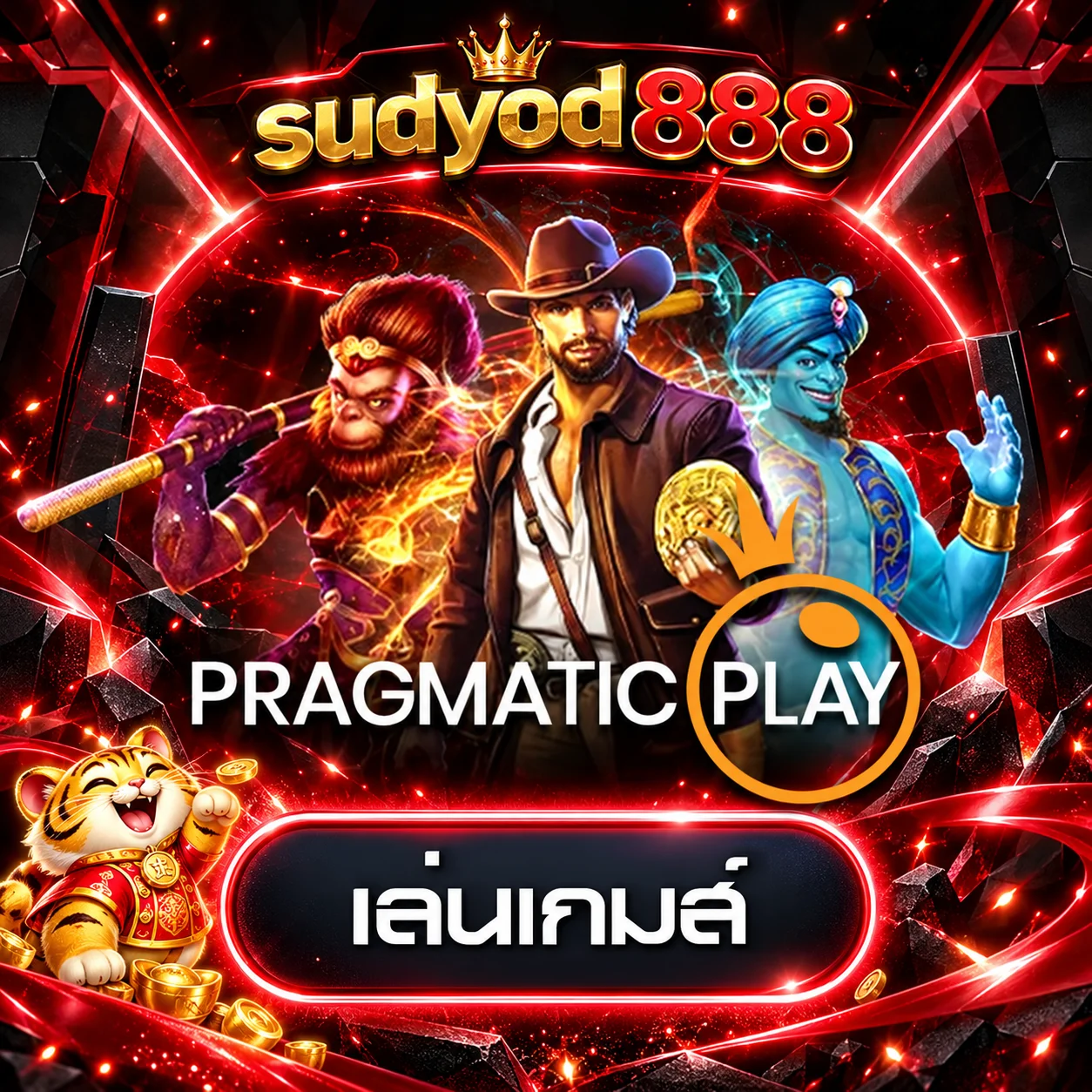 ทดลองเล่น Pragmatic Play บน sudyod888