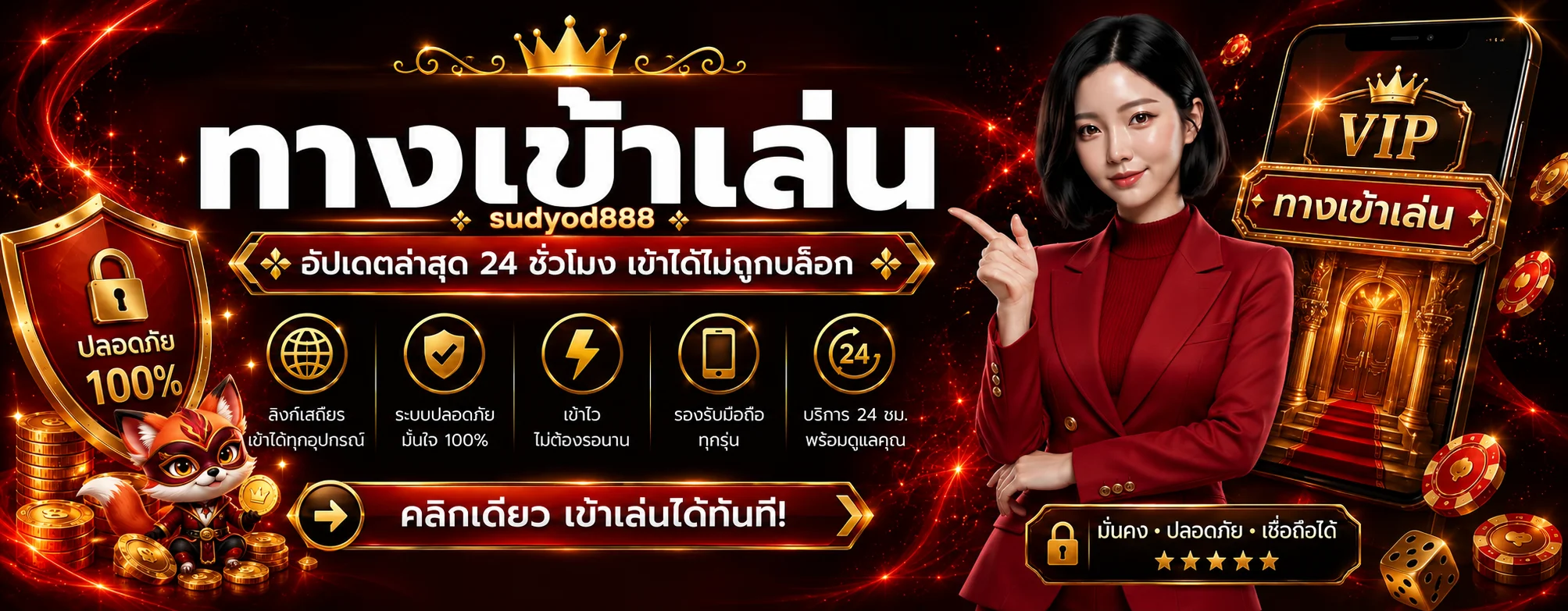 sudyod888 ทางเข้าเว็บปลอดภัยบนมือถือ